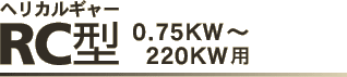 RC^@0.75KW`220KWp